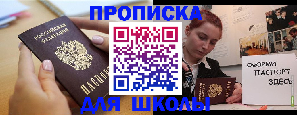 прописка в квартире в Луховицах